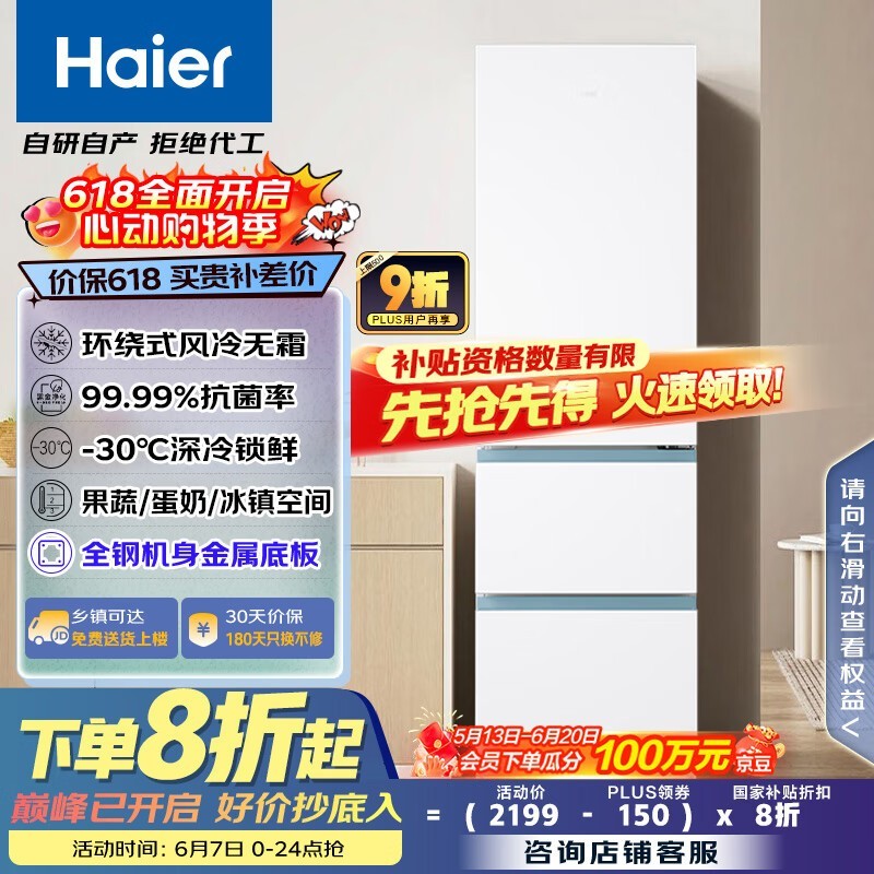 Haier̫ϵзű310LӰػݼ1552Ԫ