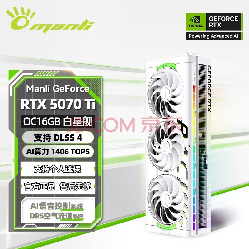 GeForce RTX 5070Ti OC 16GB GDDR7 ǽɫ DLSS 4 콢ϵе羺ֱAIϷԿ RTX5070Ti OC 16GBǽɫ