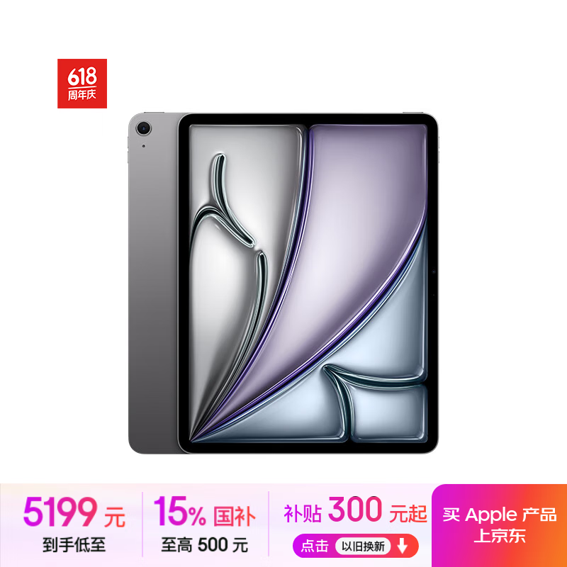 ƻ�� iPad Air 13Ӣ�� 2025(128GB/WLAN��)