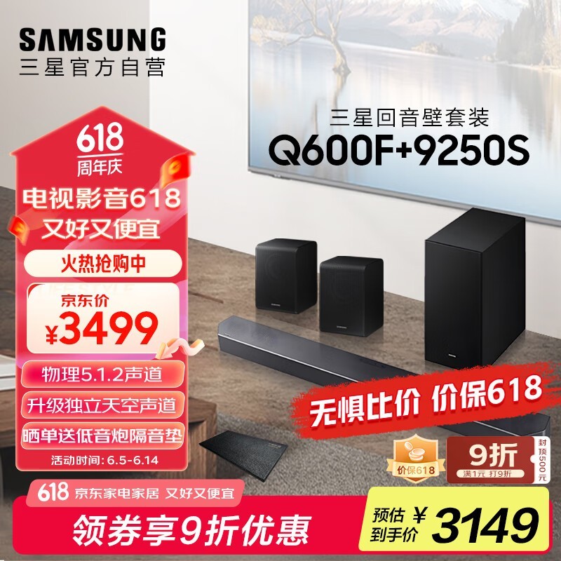 HW - Q600F/XZ+SWA - 9250Sھ9۴