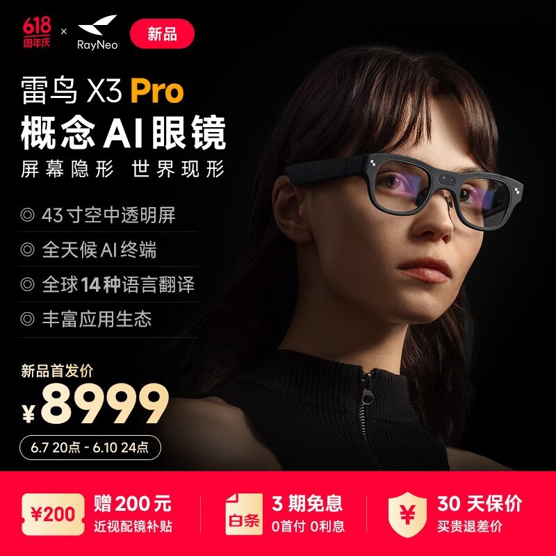 RayNeo X3 Pro AI۾ʱػ7468Ԫ