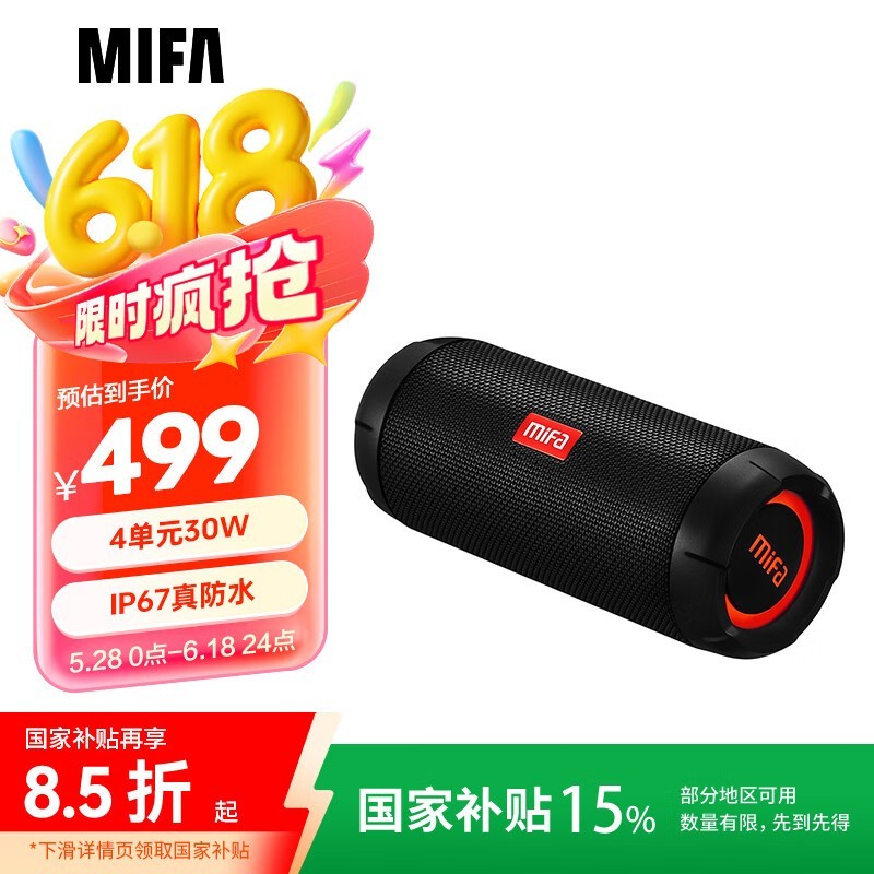 mifa WildRod侩1Ԫ8.8