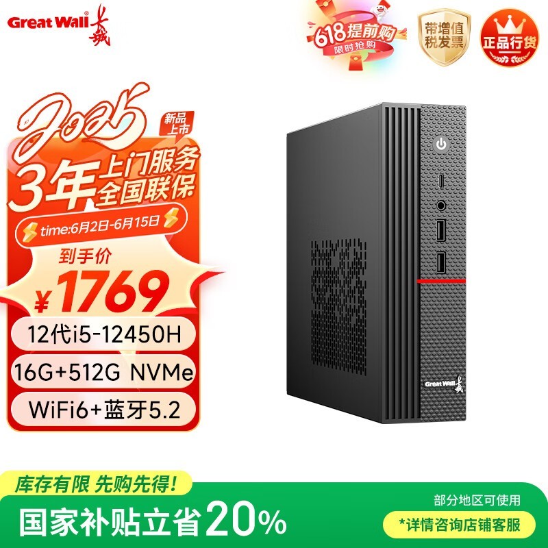  DHC37(i5 12450H/16G/512G/WiFi6/)