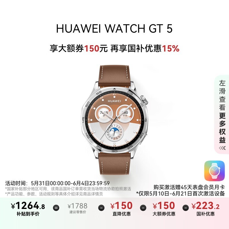 Ϊ WATCH GT 5(46mm/ɰظƤ)