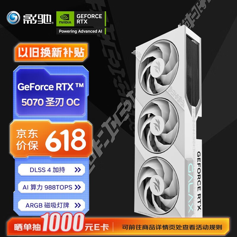 ӰRTX5070ʥԿʱػ4558Ԫ