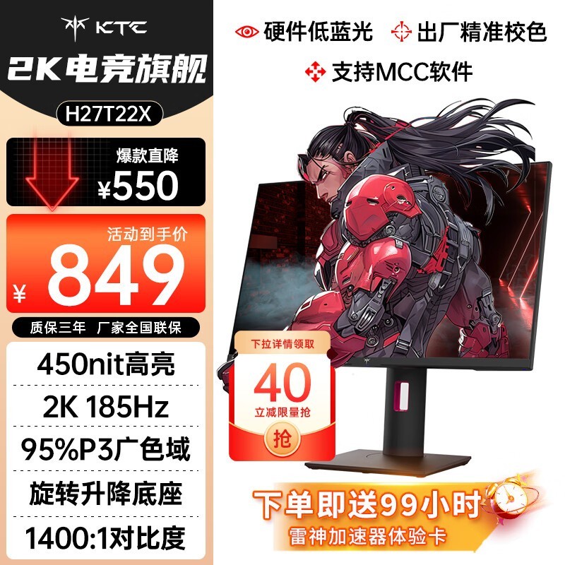 KTC H27T22