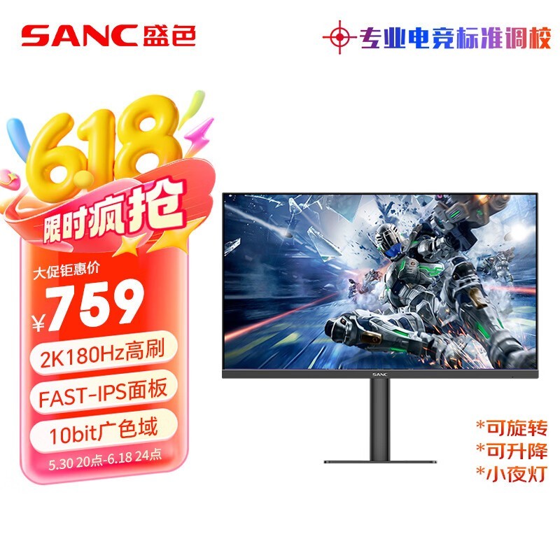 SANC G52Plus