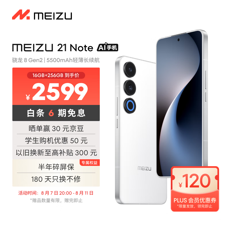  21 Note(16GB/256GB)