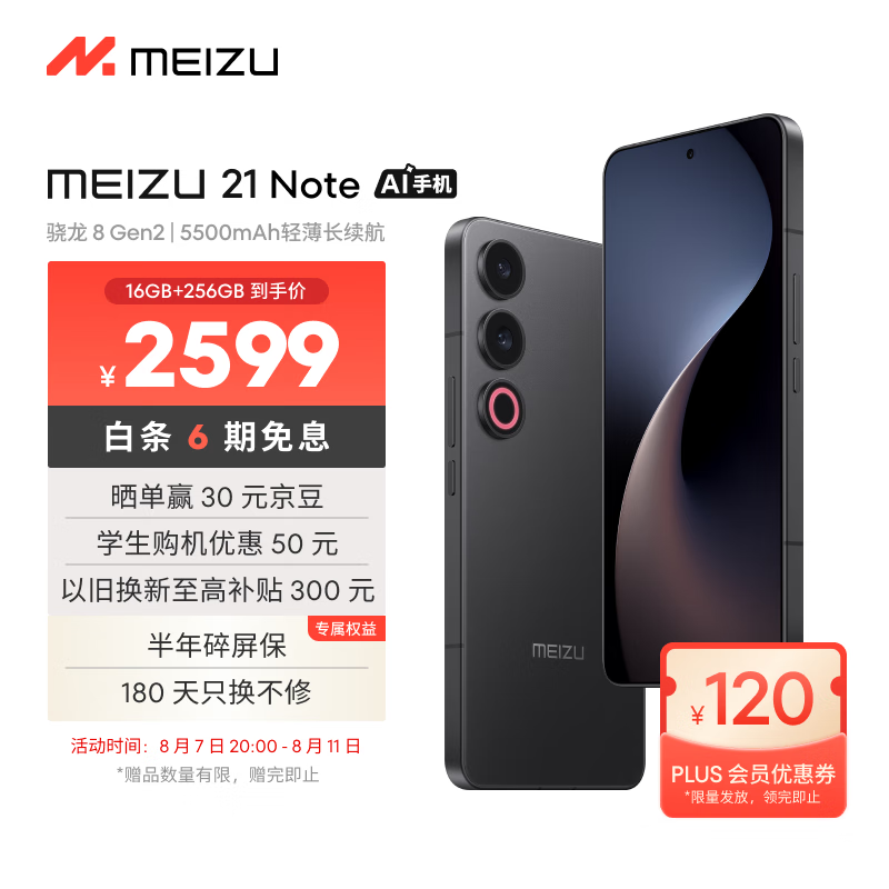  21 Note(16GB/256GB)