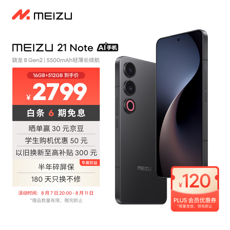  21 Note(16GB/512GB)