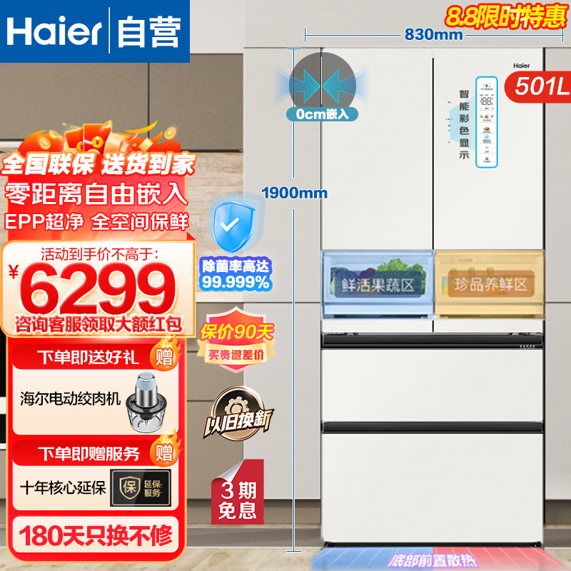 ޡ501ʽŴǶʽ 6699Ԫ