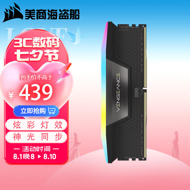 ޡ̺RGB D5ڴ419Ԫ 16GB