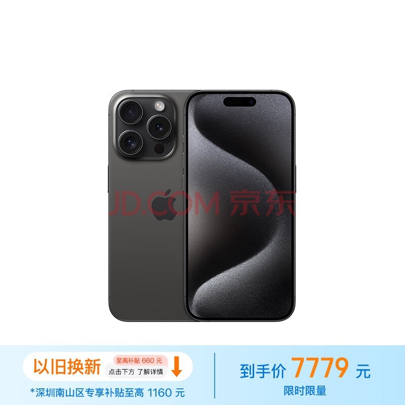 Apple/苹果 iPhone 15 Pro (A3104) 256GB 黑色钛金属 支持移动联通电信5G 双卡双待手机