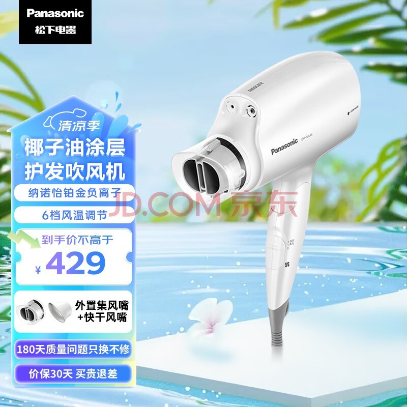 £Panasonic紵ʸٴٸ۵Яѧŵӵ紵ͲEH-NA46