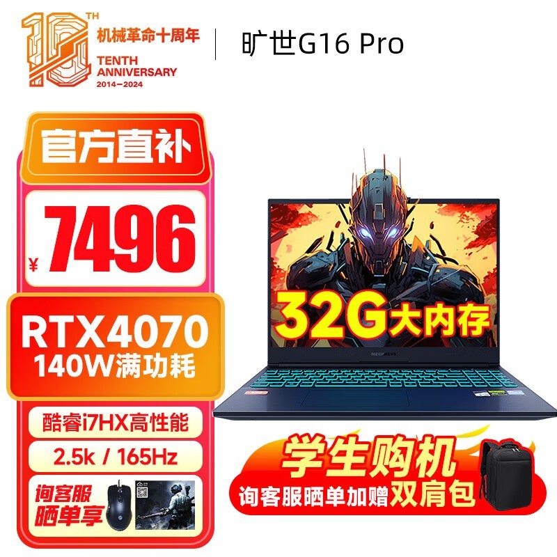 ޡе 16 Pro ϷʼǱ 7496Ԫ