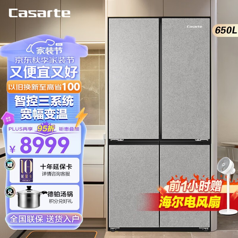 【手慢无】8899元入手卡萨帝原石辰月岩系列四开门冰箱，节能环保还实惠！