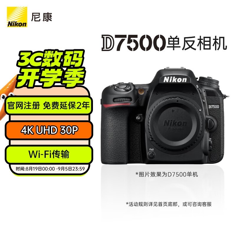 ޡ῵D7500뵥 4K¼ƹ ٷӦ