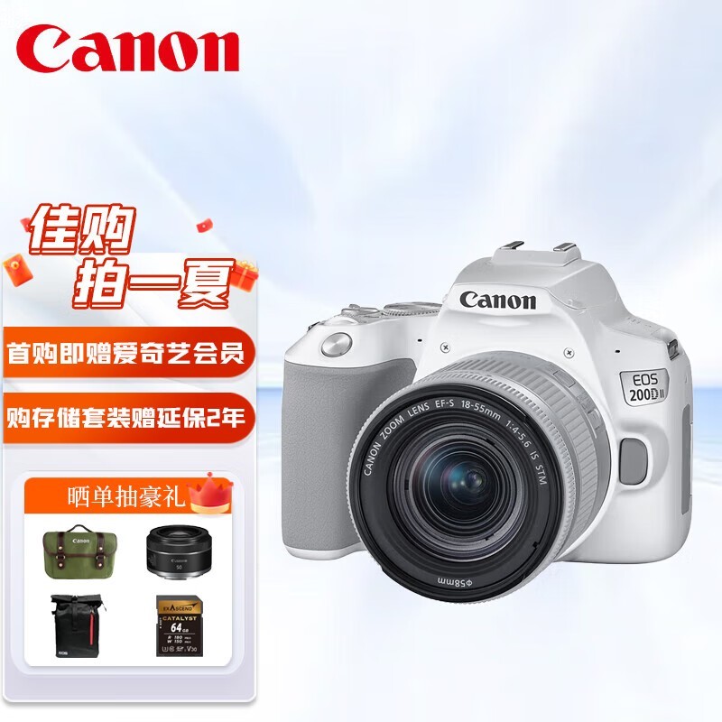 【手慢无】佳能EOS 200D II套机促销价6299元，原价6499元