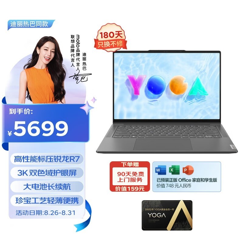 ޡ YOGA Pro 14s ᱡбʼǱ 4528Ԫ ֣