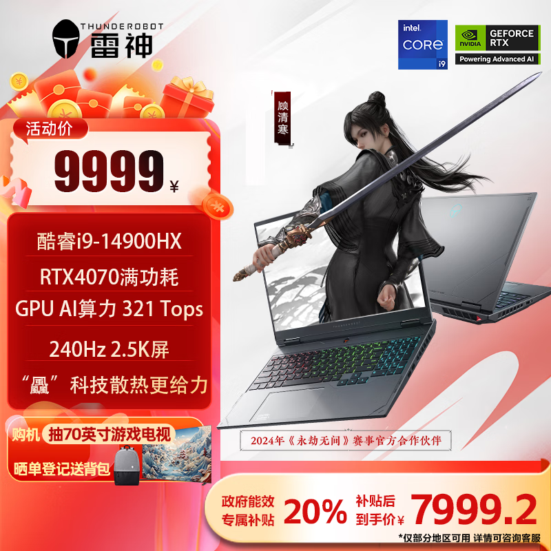  16 2024(i9 14900HX/16GB/1TB/RTX4070)