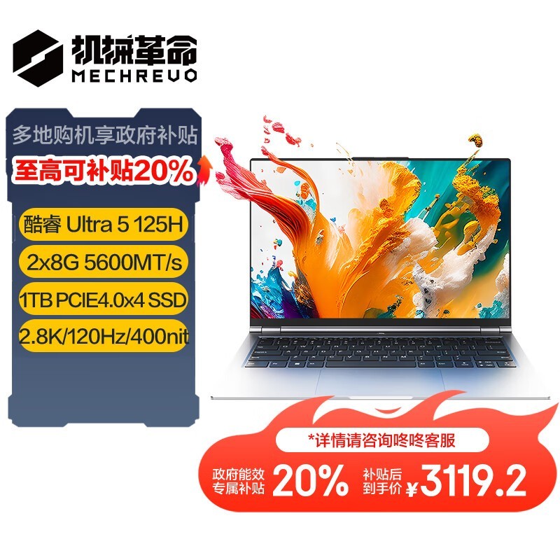 е ޽14 Pro 2024 Ultra(Ultra5 125H/16GB/1TB)