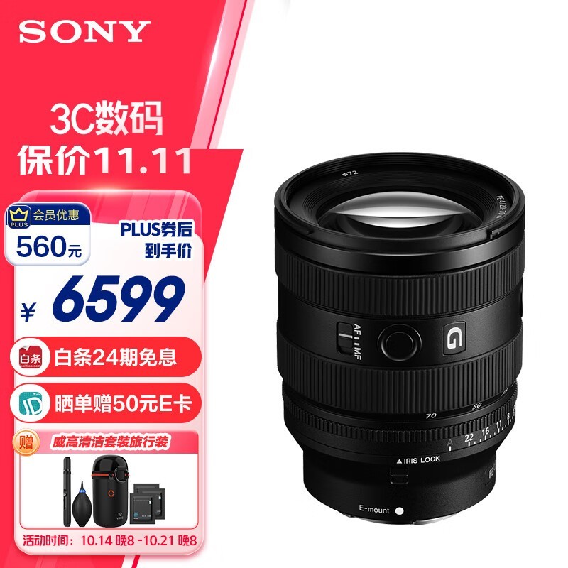  20-70mm f/4.0 G