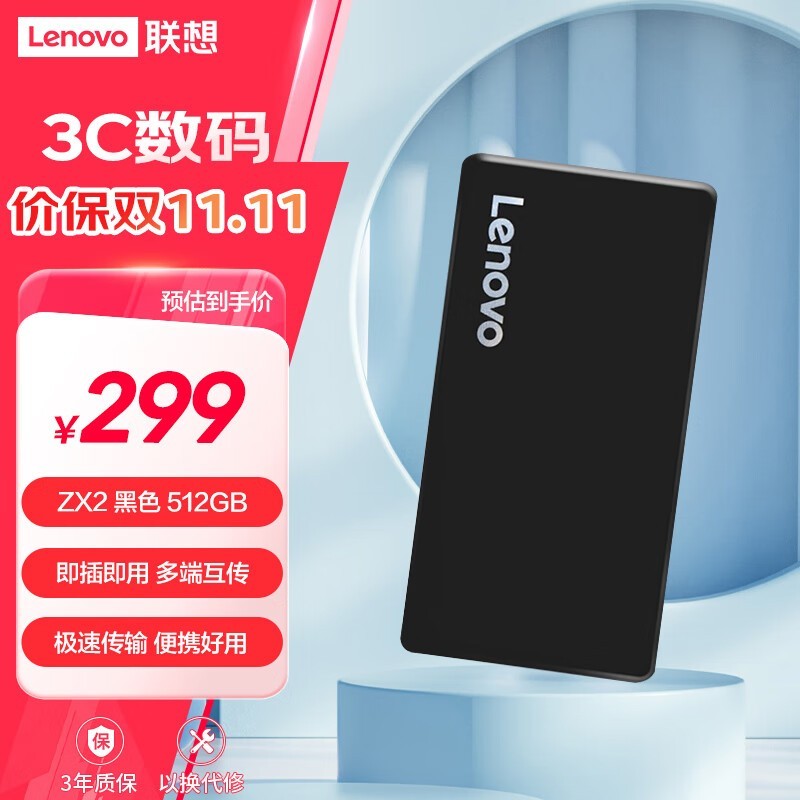  ZX2512GB