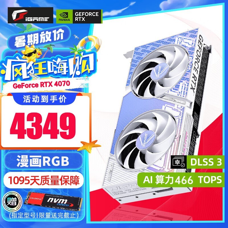 ߲ʺ iGame GeForce RTX 4070 Ultra W V2