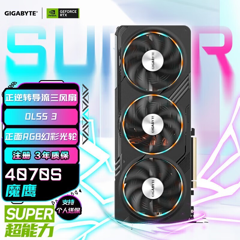 ޡħӥRTX 4070 SuperԿ5319Ԫ