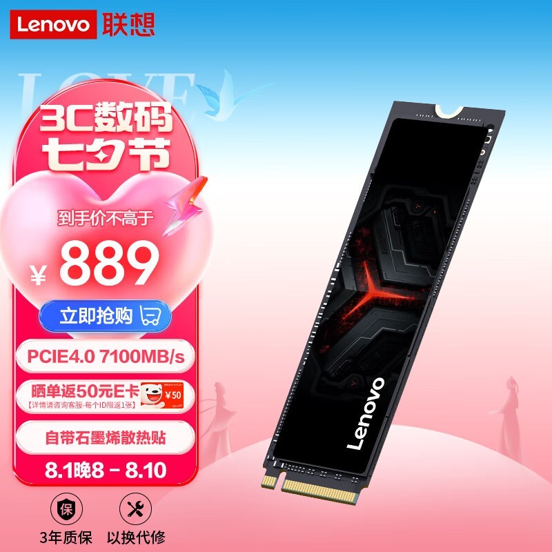  SL7000 4Pro 2TB