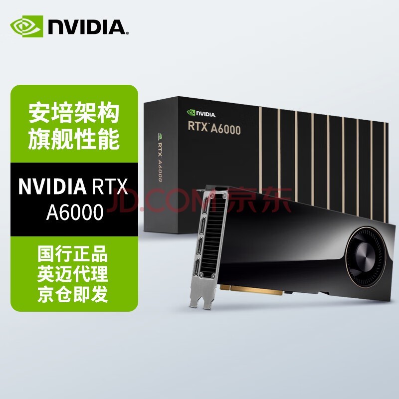 ӢΰNVIDIARTX A6000 רҵԿ ԭװа