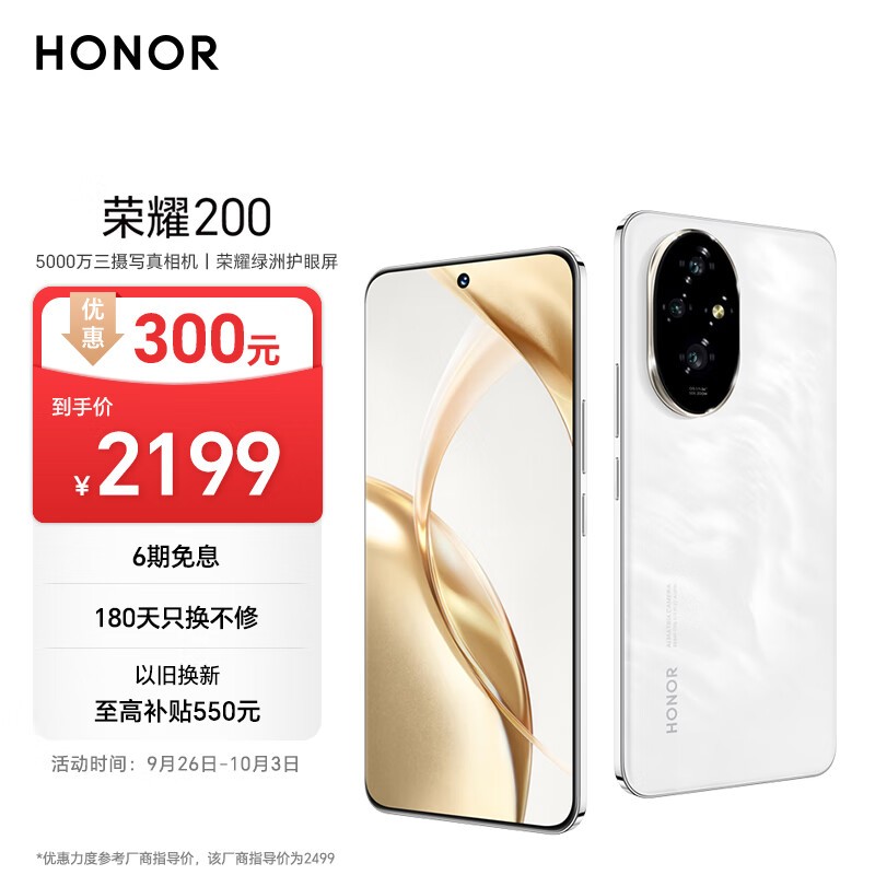 ҫ 200(12GB/256GB)