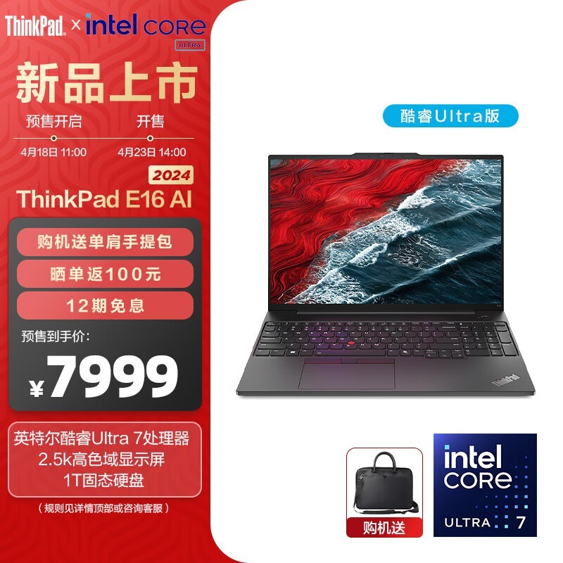 ThinkPad E16 AI 2024 Ultra7 155H/32GB/1TB