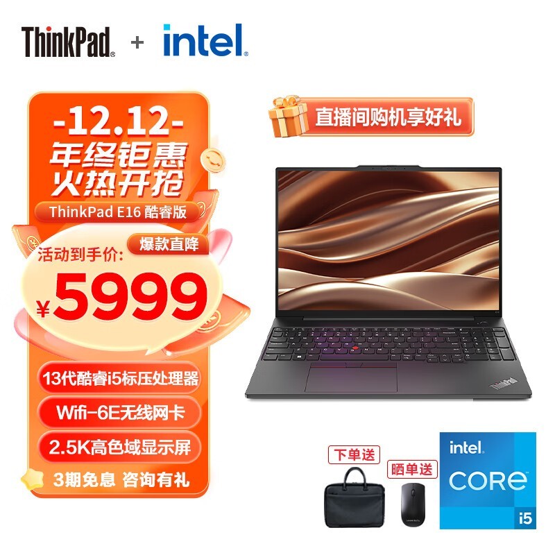 ThinkPad E16 2023(i5 13500H/32GB/1TB/)