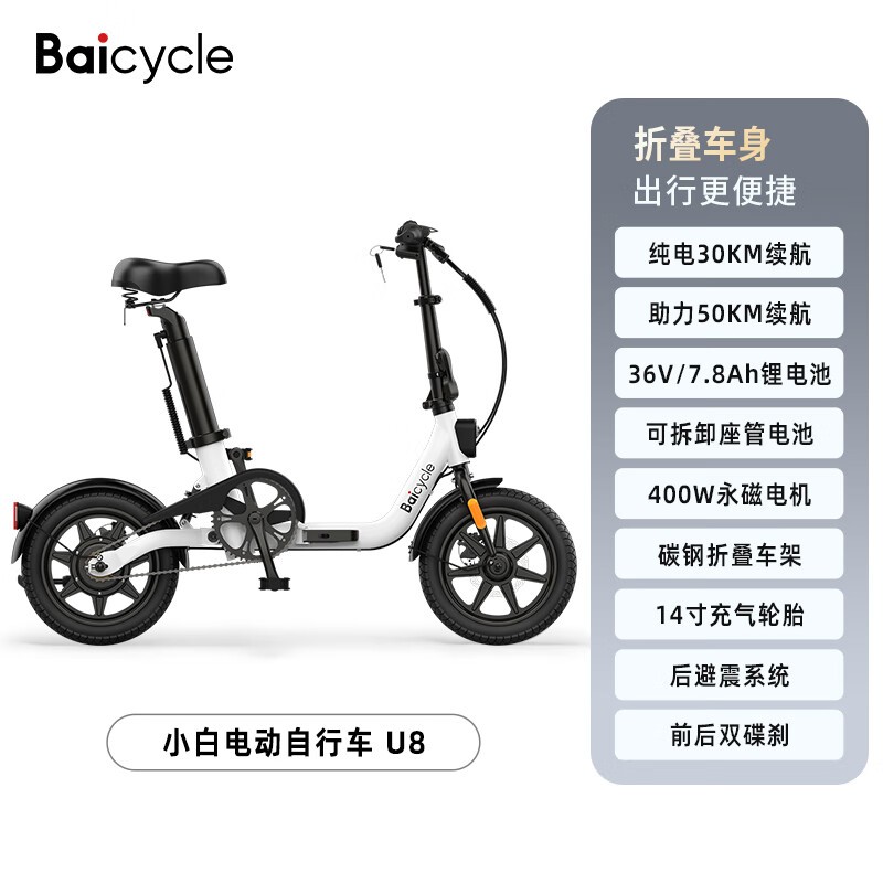 Baicycle綯гʱŻ1799Ԫ ߱Ǳ