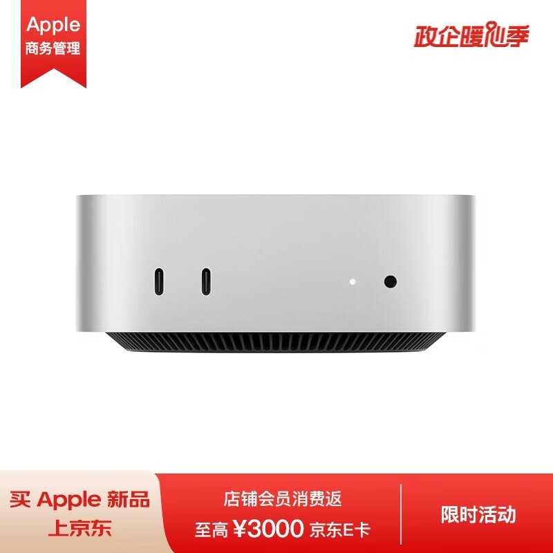 ƻMac mini 2024̨ʽּ3565ԪԼ۱ȼߣ