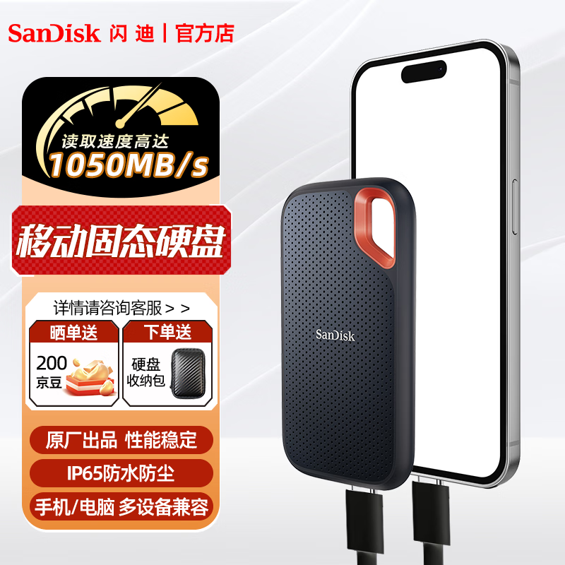 500GBƶ̬ӲŻݼ547ԪݸUSB TYPE-C豸