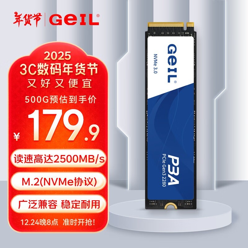 ֵۣP3L NVMe M.2̬Ӳ161Ԫ