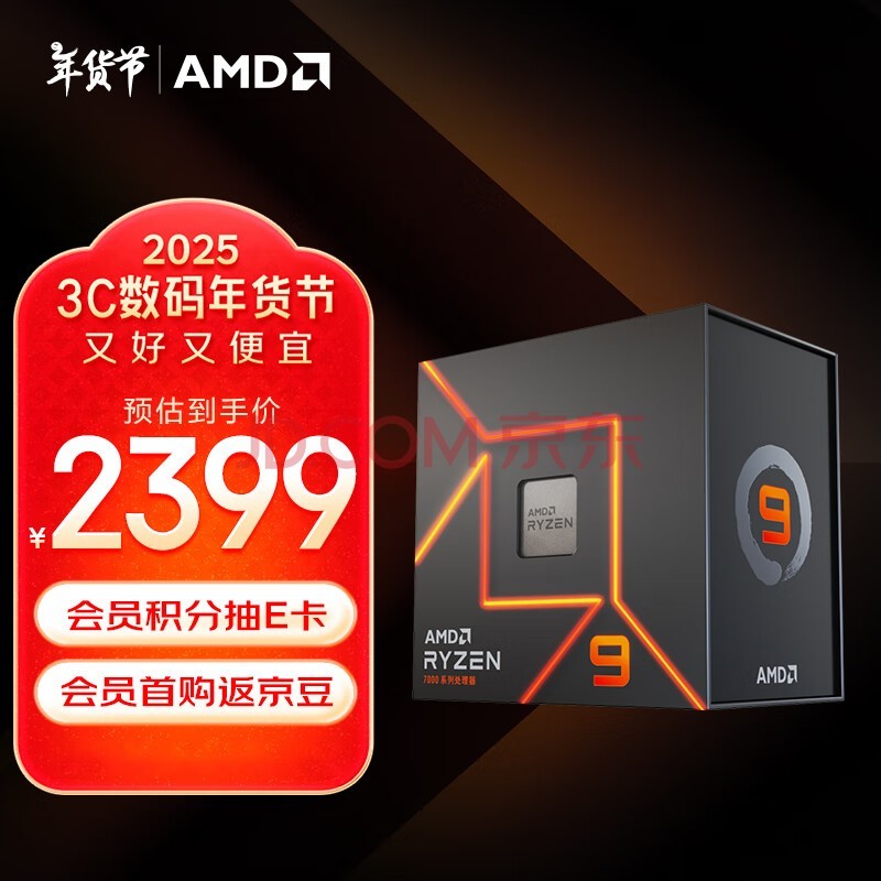 AMD 9 7900X(r9) 1224߳ Ƶ5.6GHz 170W AM5ӿ װCPU