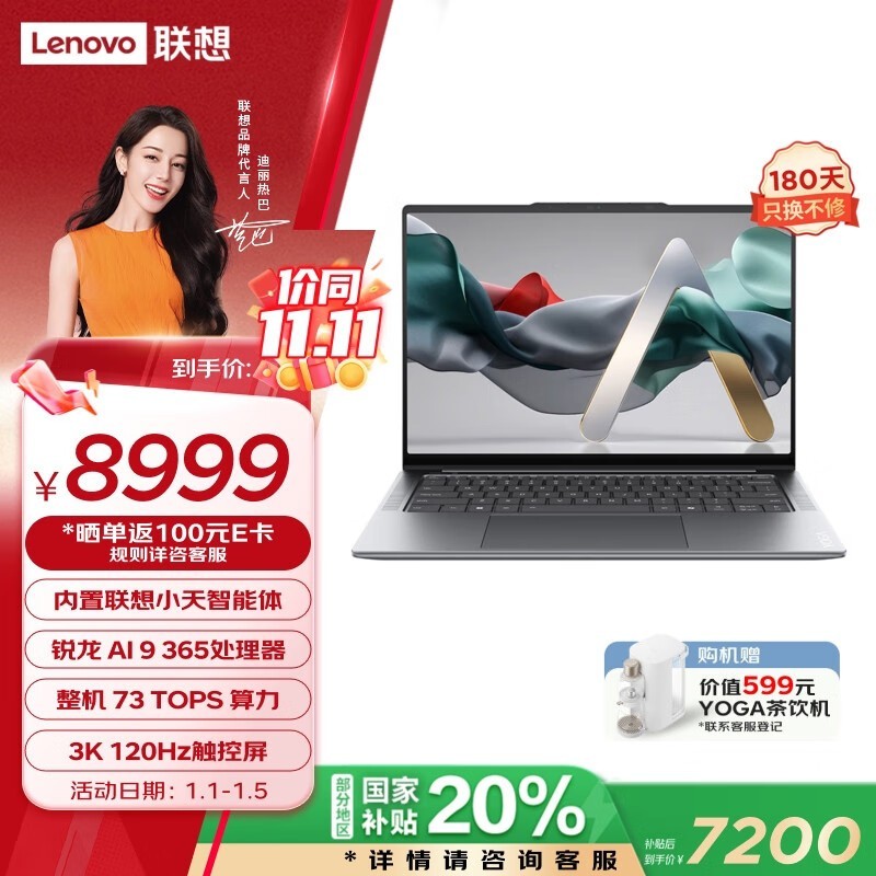  YOGA Pro 14  AIԪ(AI 9 365/32GB/1TB)