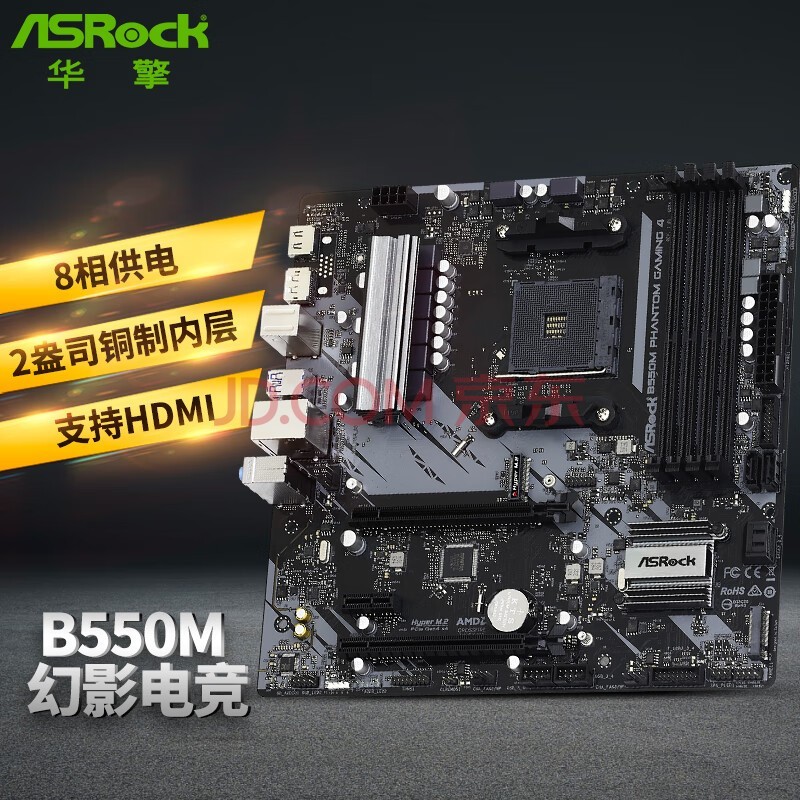 棨ASRockB550M Phantom Gaming 4 ֧ CPU 5900X/5800X/5600X/3700XAMD B550/Socket AM4