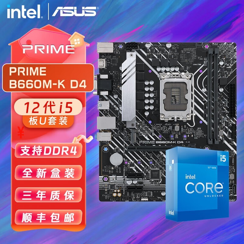 intel i5-12490F+˶B660M-KUװŻ