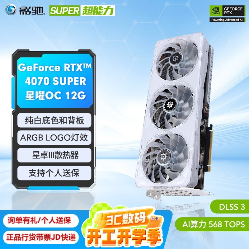 Ӱ GeForce RTX 4070 SUPER  OC