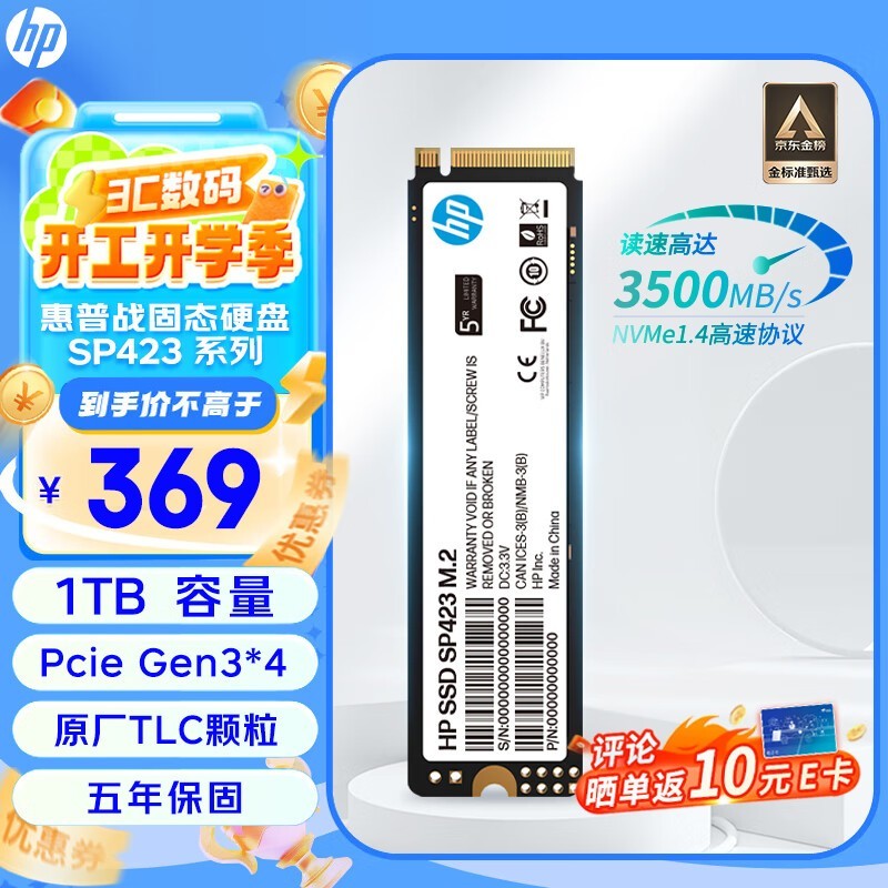  SP4231TB