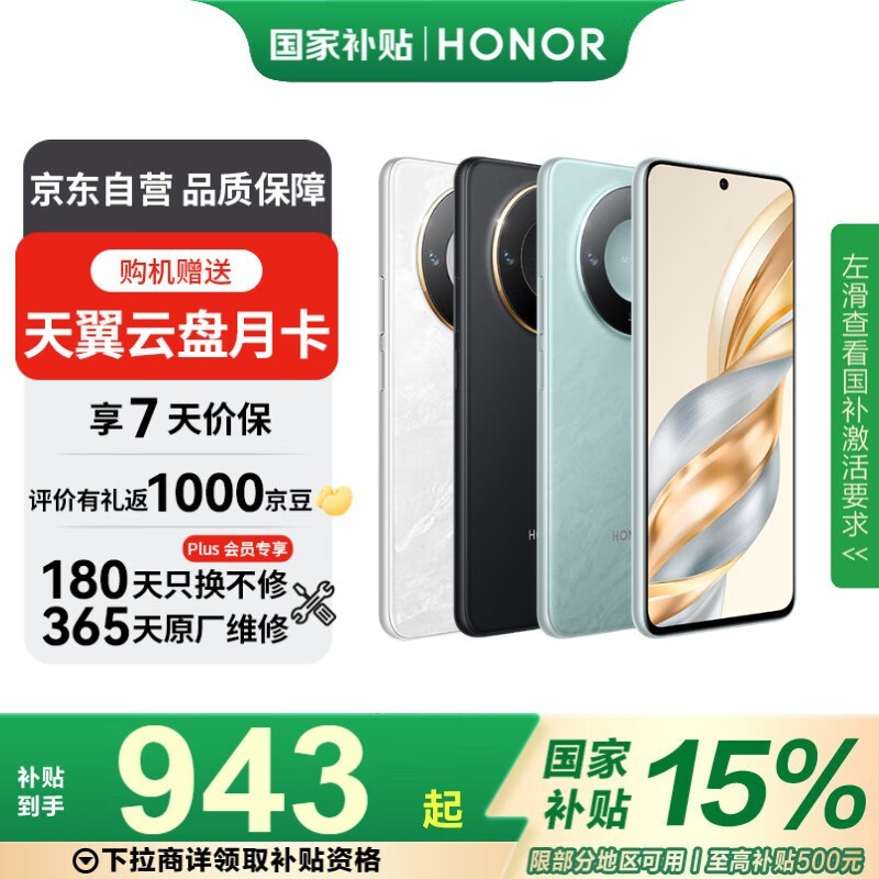 ҫHONOR X60 5Gֻ12GB+256GBʱŻü