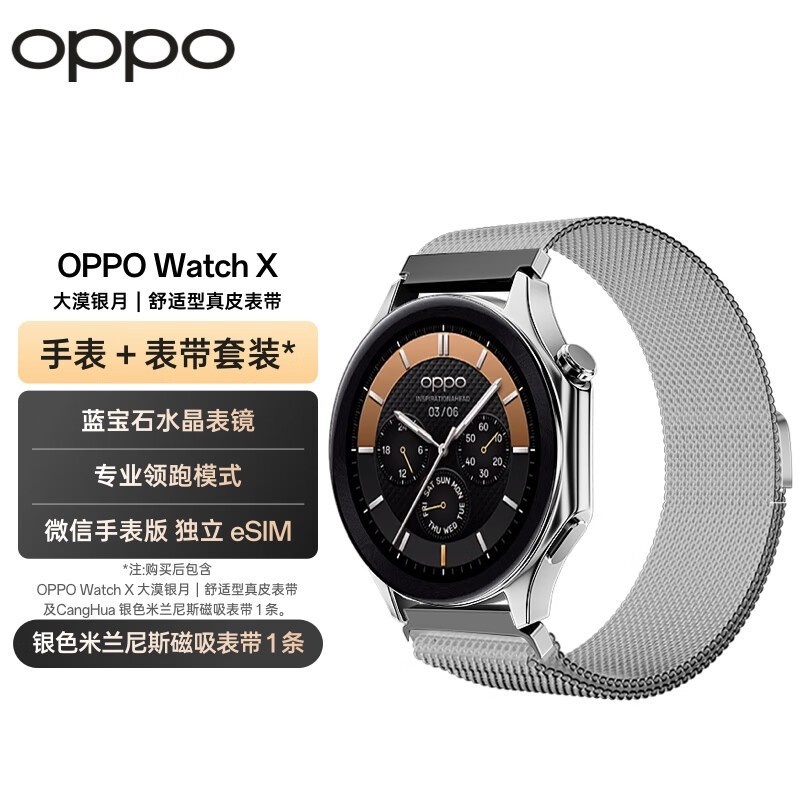 OPPO Watch X ��Į����ȫ�����ֱ�����������2299����500Ԫ