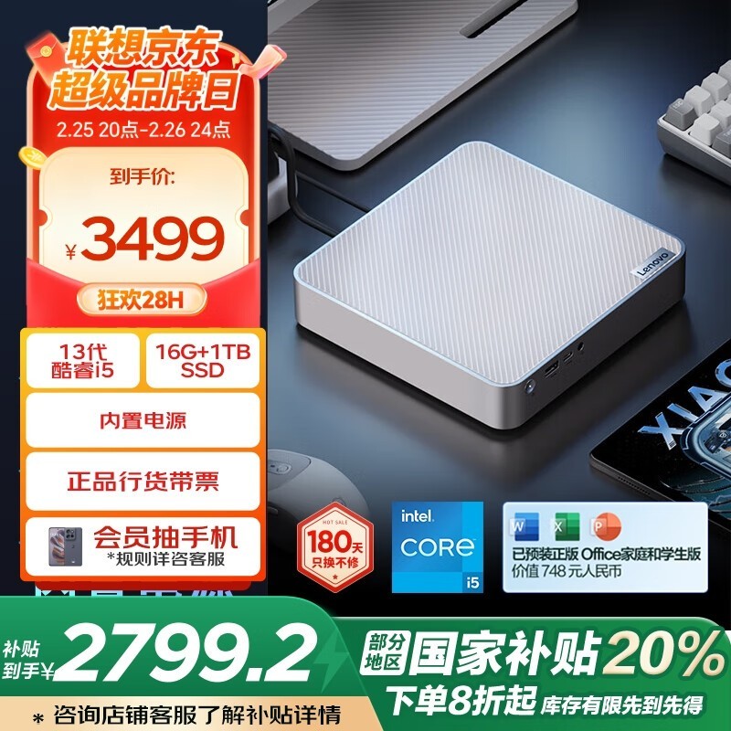 ����С��Mini����ʮ�������i5-13420H�����ü�2761Ԫ