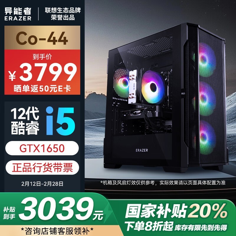 Co-44Ϸ12i5-12400F2399Ԫ