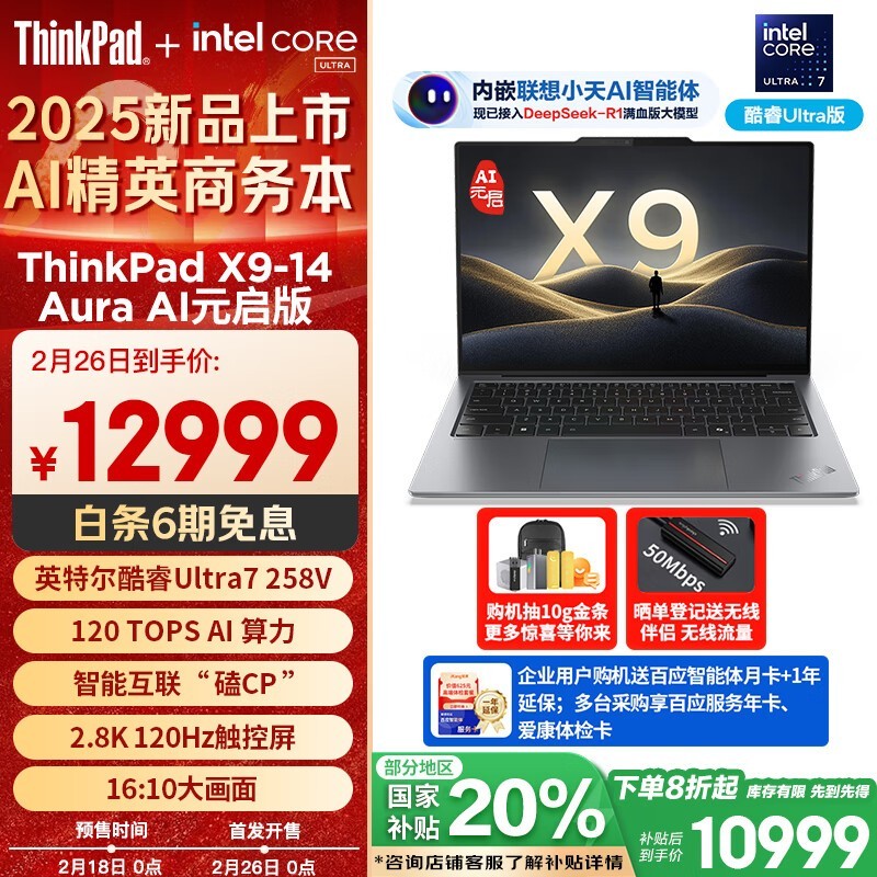 ThinkPad X9 14 Aura ᱡʼǱ