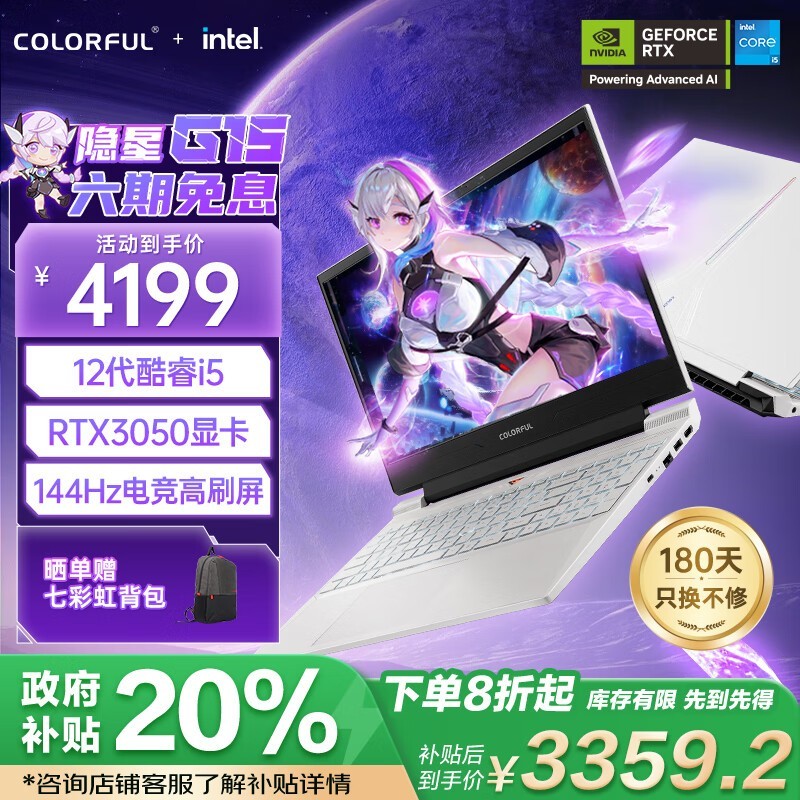 ߲ʺ G15 24(i5 12450H/16GB/512GB/RTX3050/144Hz)